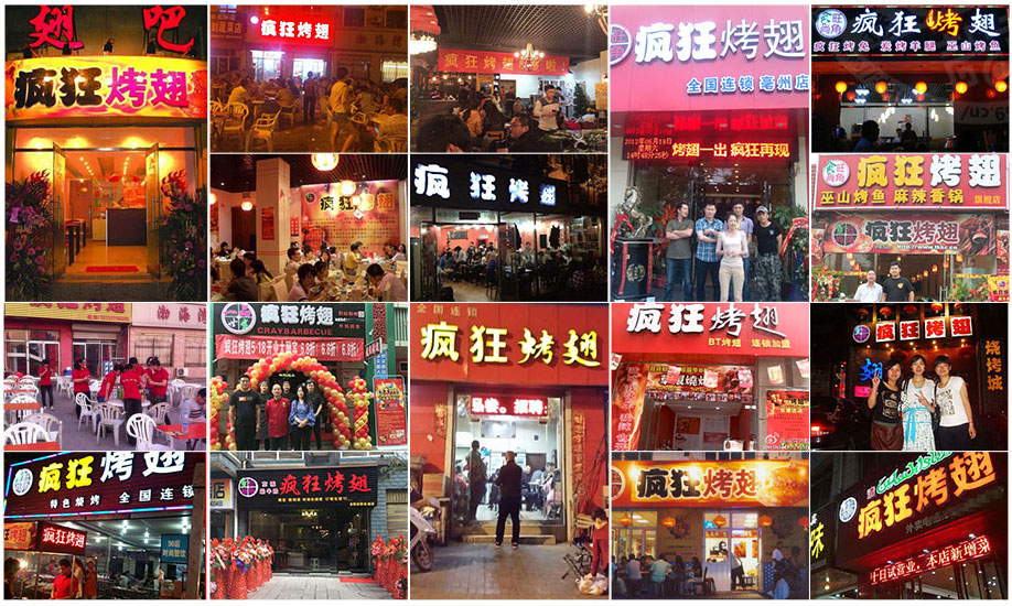 武穴烧烤加盟,学烧烤技术,开烧烤店多少钱